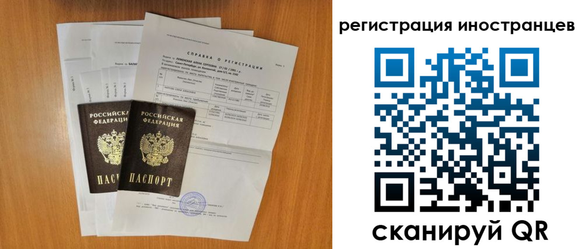 регистрация в Гае