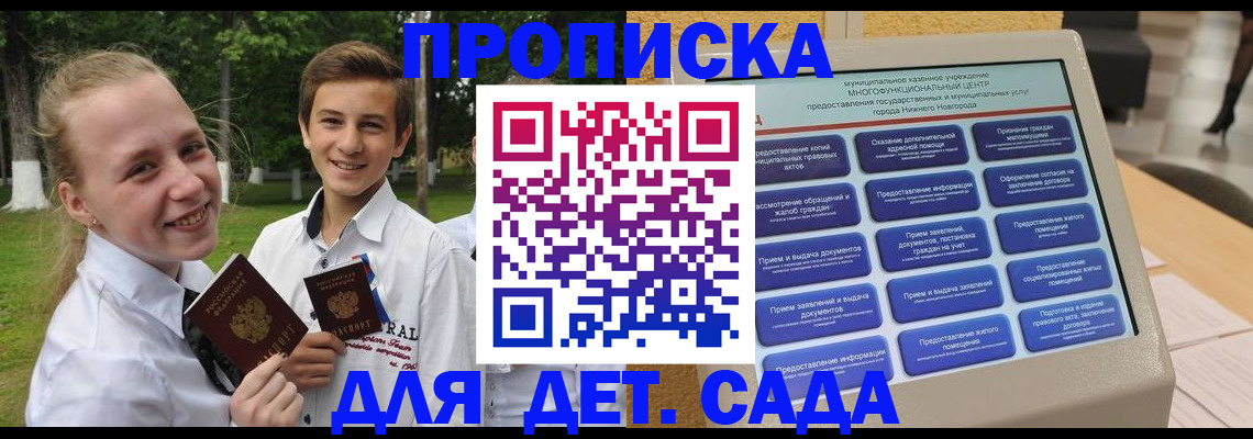 пропишу в квартире в Гае