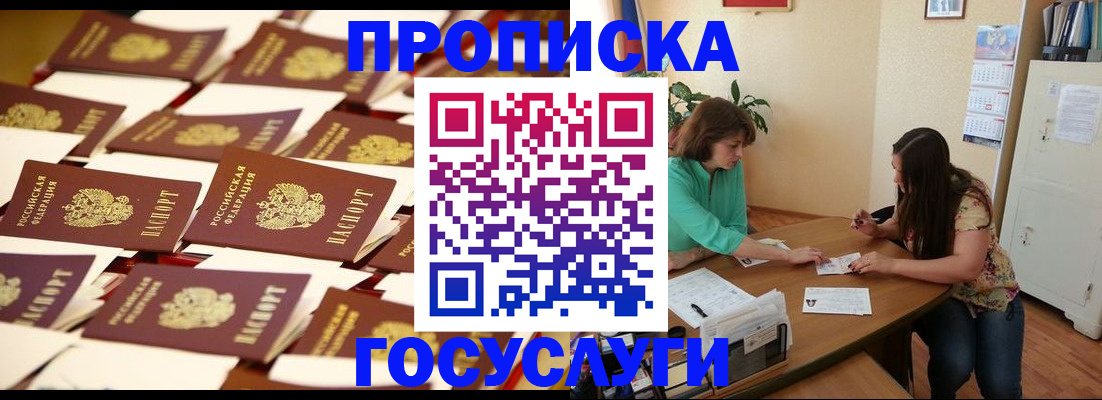 временная регистрация в квартире в Гае